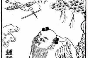 Chung Li Ch'uan