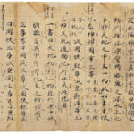 ▷ NIHONSHOKI » El primer libro de la mitología Japonesa