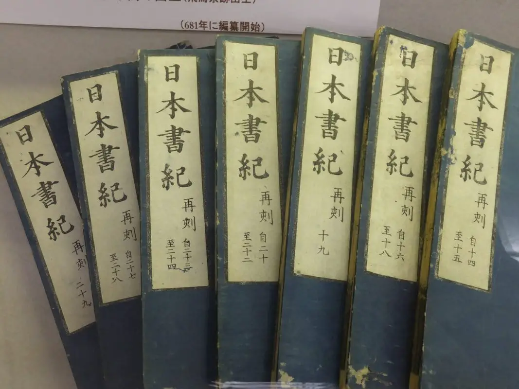 Nihonshoki 2 Nihonshoki